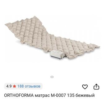Матрас противопролежневый