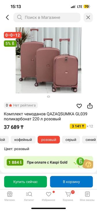 чемоданы