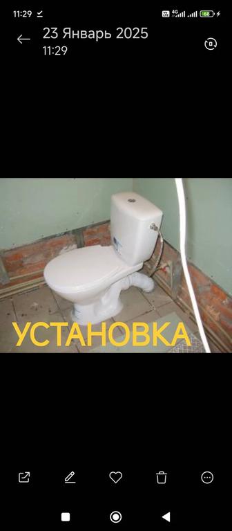 Унитаз