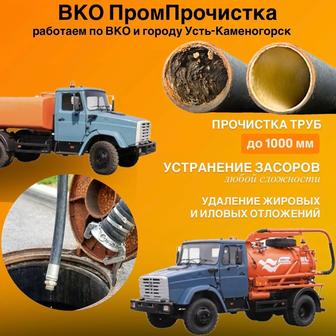 Чистка канализации