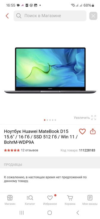 Продам ноутбук.