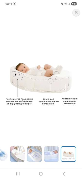 Кокон для новорожденого