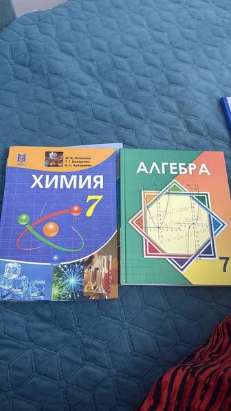 Учебники 7 класс