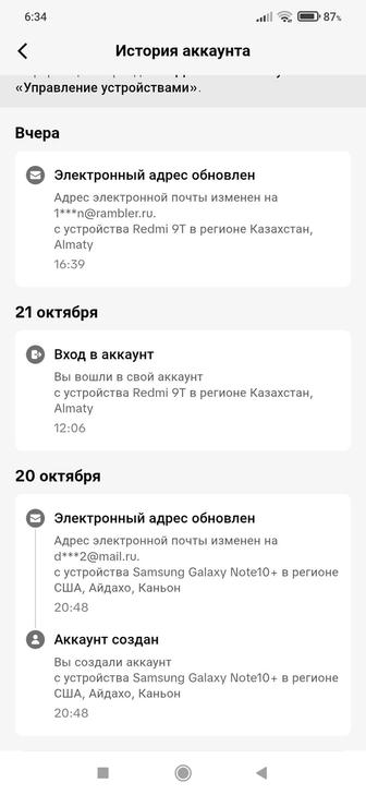 Монетизированный США Тик Ток