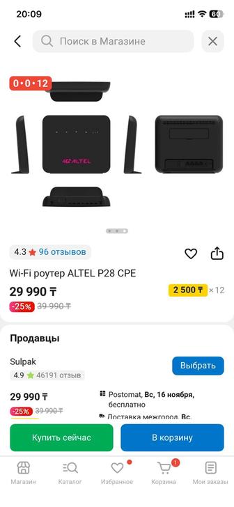 Роутер алтел