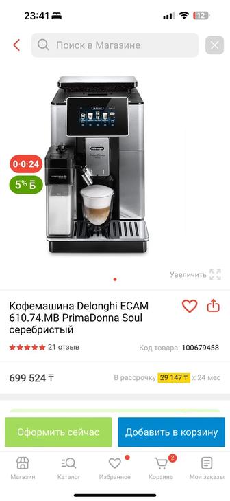 Продам кофе машину