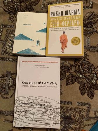 3 книг по психологии