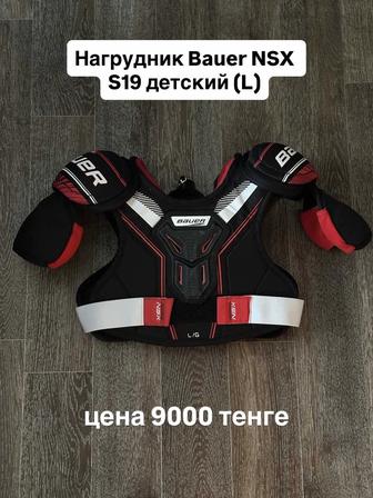Продам хоккейную экипировку