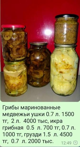 Маринованные грузди