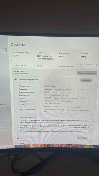 Обменяю пк на айфон