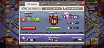 Clash of Clans th 17