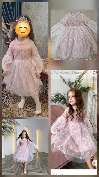 Нарядное платье к 8 марта, день рождения, любой праздник