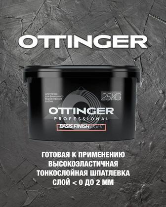 Премиальные полимерные шпатлевки Ottinger