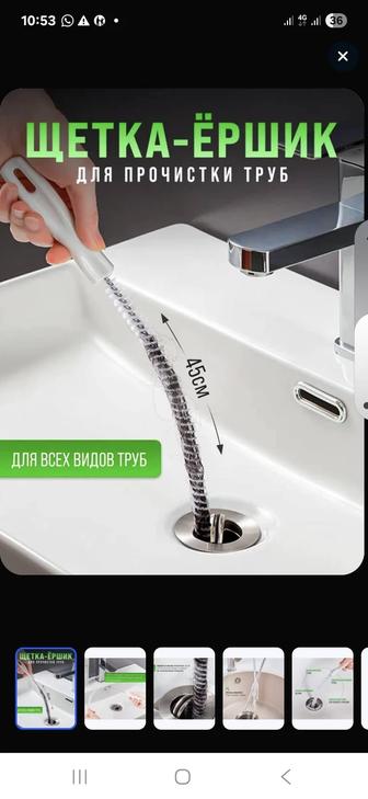 Ёршик вантуз с тросом для чистки труб