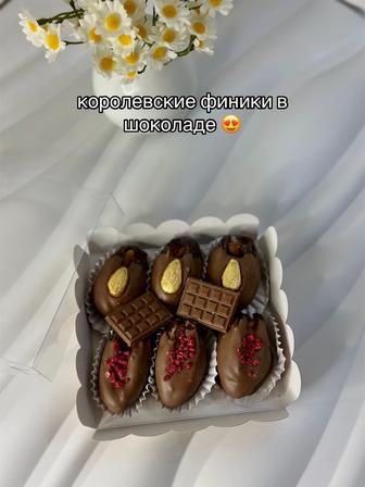 Королевские финики в шоколаде