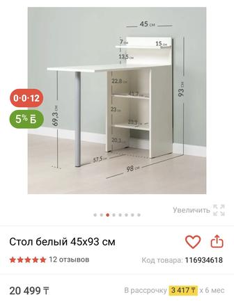 Продаю маникюрный стол