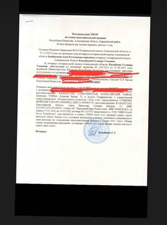 Арест шешу, банкротлыкка жіберу