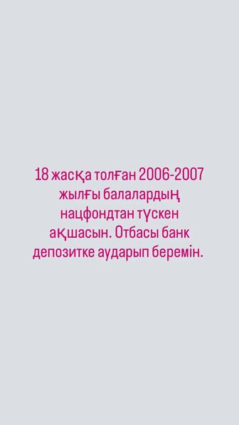 ИП ашу,жабу,уақытша тоқтату, отчёттары