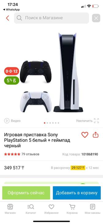 PS5 (2 джойстика и 2 игры)