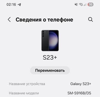 Samsung s23 plus