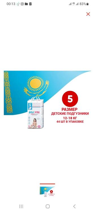 Памперс
