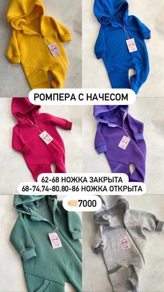 Ромпера с начесом