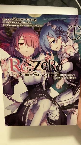 Манги (атака титанов 15ч, твоя апрельская ложь, Re zero)