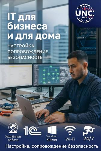 Ремонт и обслуживание компьютеров