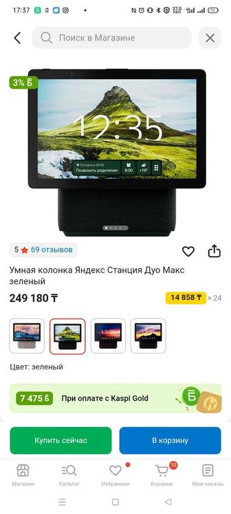 Продам Яндекс Станция Дуо Макс
