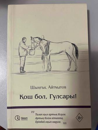 3 кітап бірге