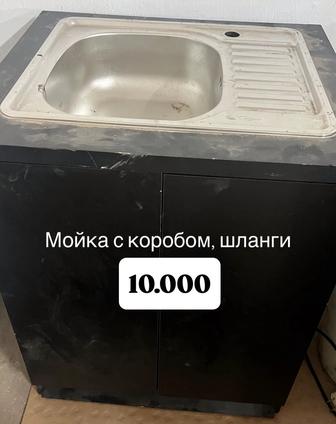 Мойка до общепита