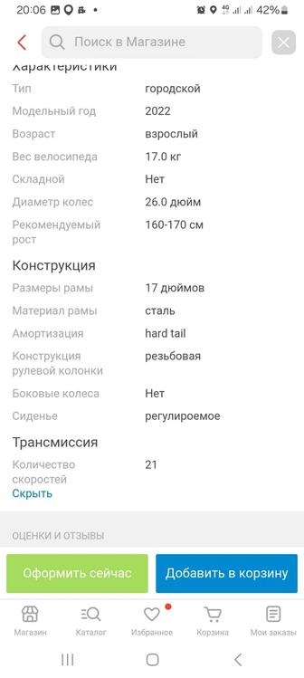Велосипед