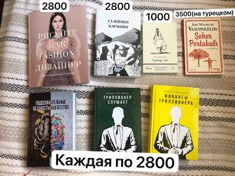 Продаю книги