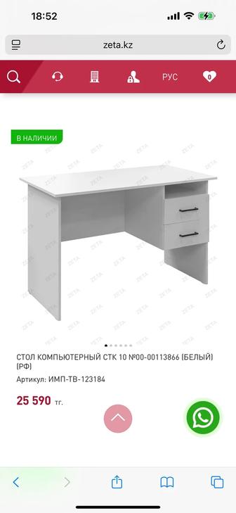 Продам стол