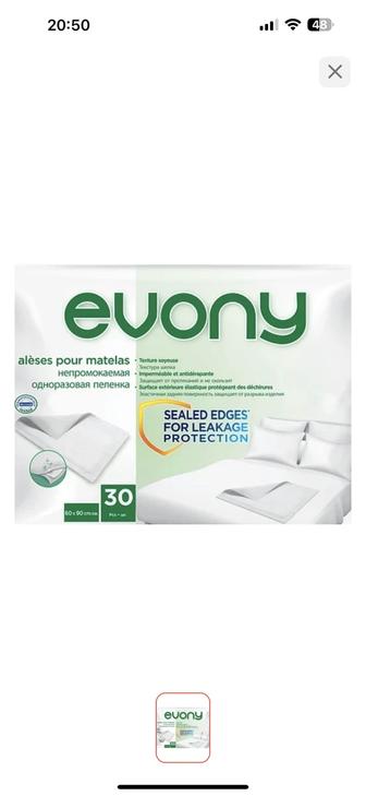 Пеленки одноразовые