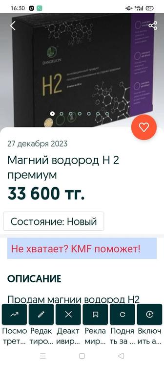 Продам магнии водород