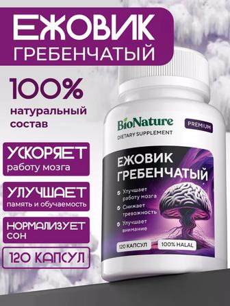 Ежовик гребенчатый