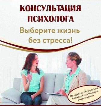 Практикующий психолог. Консультация психолога. Гештальт. Помощь. Курсы