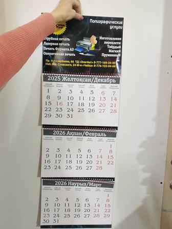 Полиграфические услуги