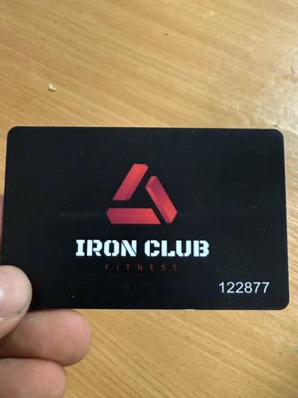 Абонемент Iron Club