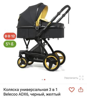Продам коляску