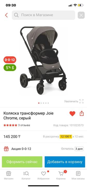 Продам коляску б/у