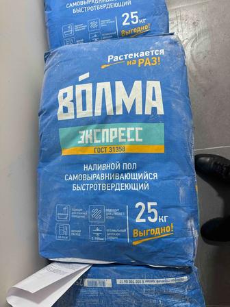 Наливные полы Волма экспресс