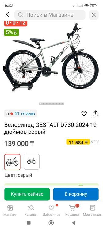 Продам велосипед