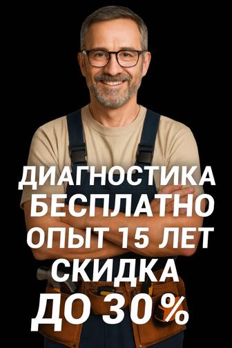 Ремонт стиральных машинок