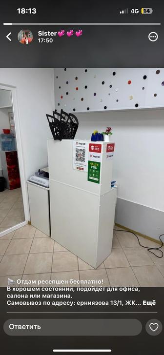 продается ресепшн
