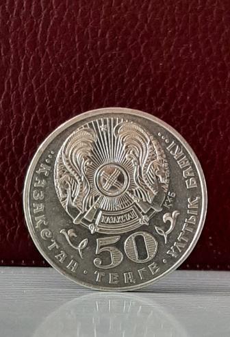 Монета 50 Тенге 10 лет АСТАНЕ. АСТАНА 2008 UNC ()