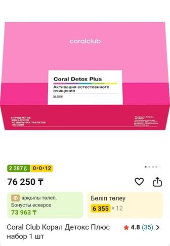 Витамин сатылады