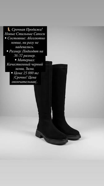 Продам новый ботфорт зима