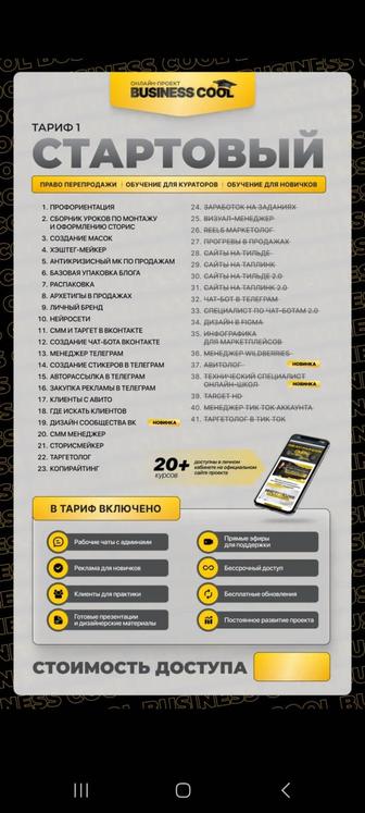 Онлайн курсы,обучение